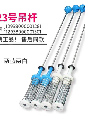 惠而浦洗衣机XQB70-D7072CB/d7066cb拉杆吊簧减震器平衡杆避震器