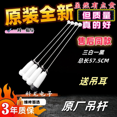 荣事达洗衣机拉杆WT810SOR 920SOR  WT6027/7027MOR吊杆RB8006ES