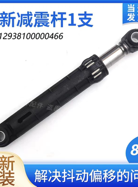 适用小天鹅洗衣机TG100C11DY/TG100EM01G/TG100P01G减震器平衡