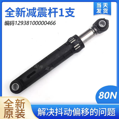 适用小天鹅洗衣机TG100C11DY/TG100EM01G/TG100P01G减震器平衡
