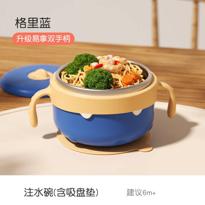 皇宠【社群专享】皇宠宝宝注水保温碗儿童餐具辅食碗婴儿不锈钢吸怎么看?