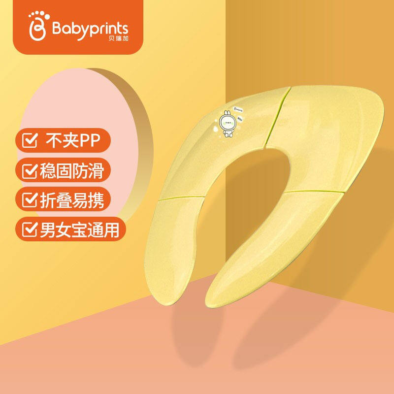 Babyprints儿童马桶圈宝宝坐便器婴儿小孩座便垫折叠便携黄色