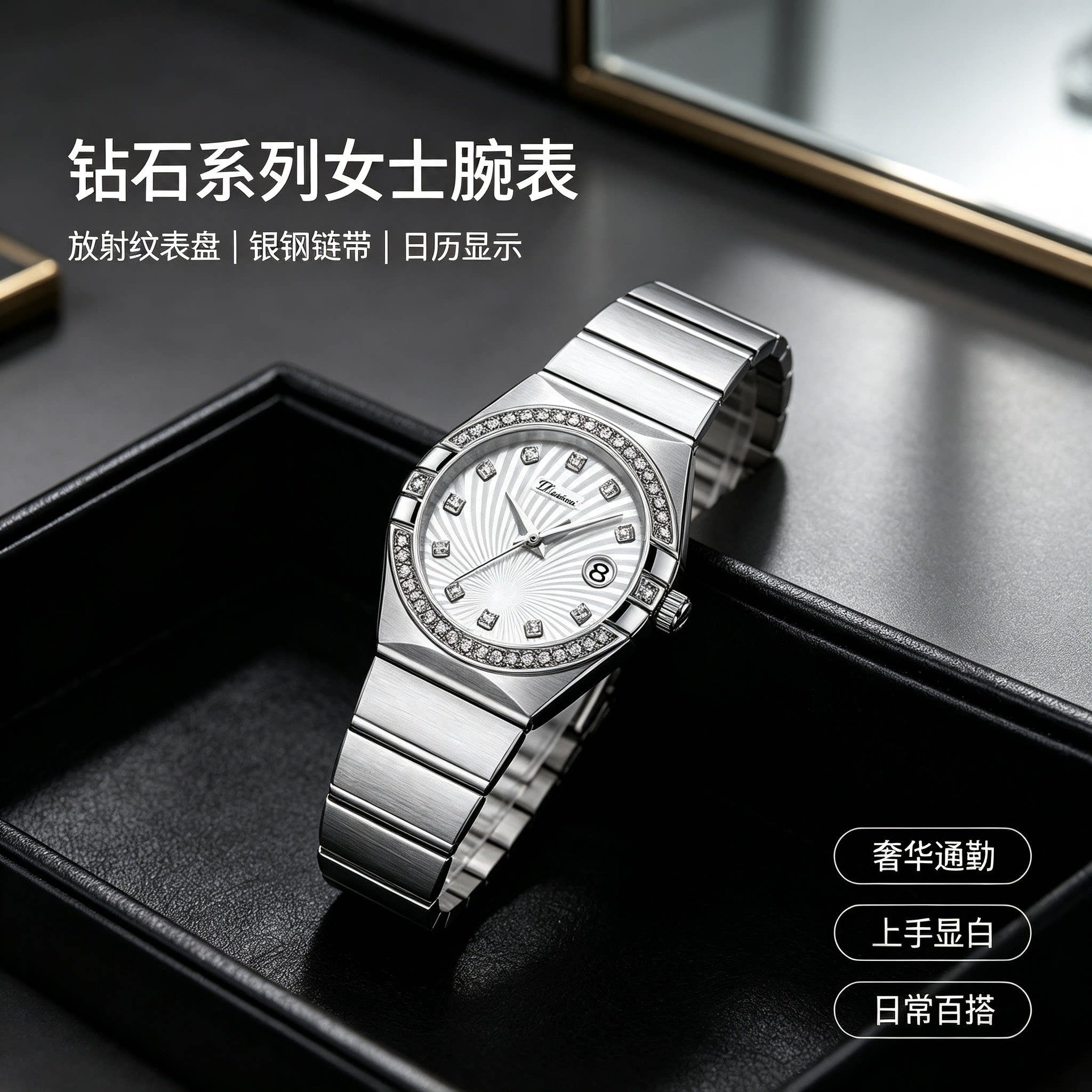 时尚经典女士手表简约镶钻石英表女款小众不锈钢带日历防水腕表