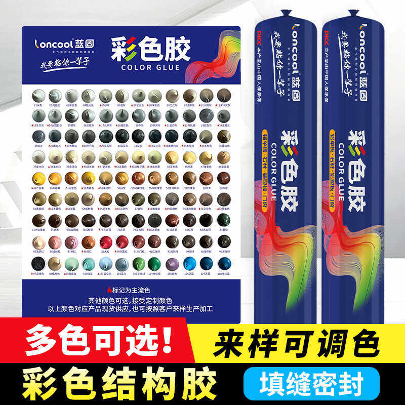 防水防霉彩色胶蓝固耐候图片