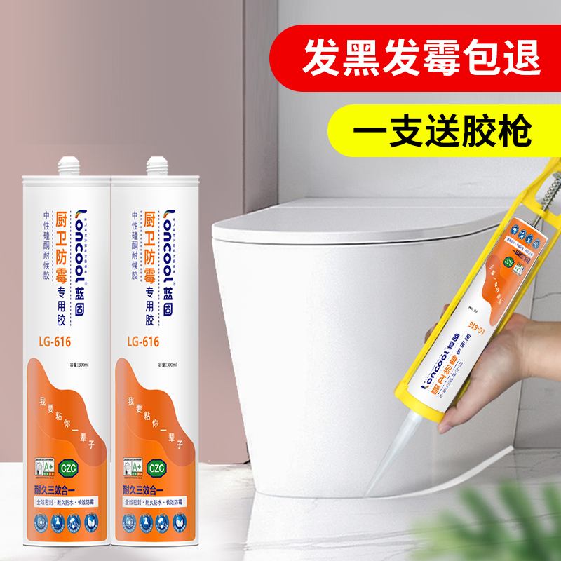 蓝固防霉玻璃胶0级防霉持久密封