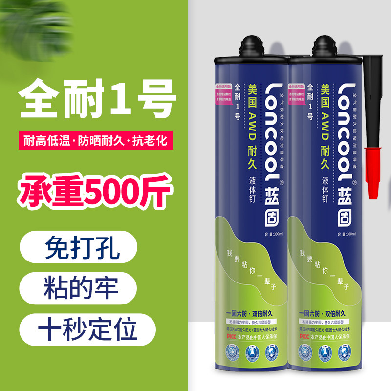 蓝固玻璃胶不伤墙面速干免钉图片