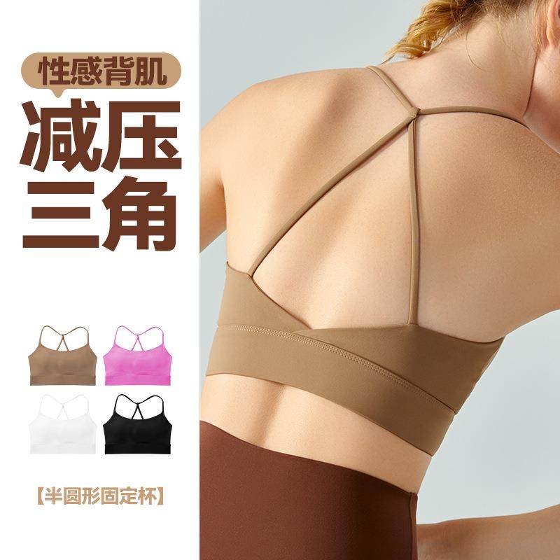 裸感瑜伽背心女半固定杯垫u型运动文胸纯色性感吊带美背健身内衣,运动/瑜伽/健身/球迷用品,瑜伽背心,淘宝优惠券,粉丝福利购,淘宝优惠卷