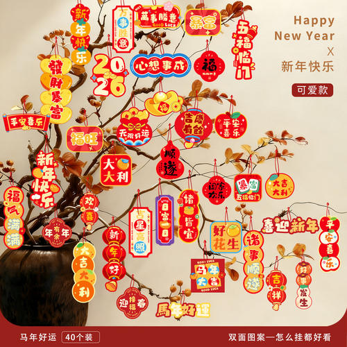 2026新春小挂件盆景挂饰新年装饰用品发财树绿植场景布置装饰吊饰