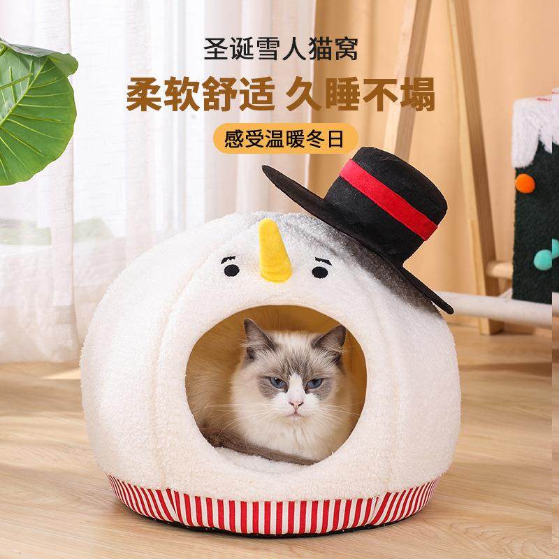猫窝秋冬四季通用半封闭式猫屋可爱圣诞雪人猫窝冬季保暖宠物用品,宠物/宠物食品及用品,猫窝/屋/帐篷/沙发,淘宝优惠券,粉丝福利购,淘宝优惠卷