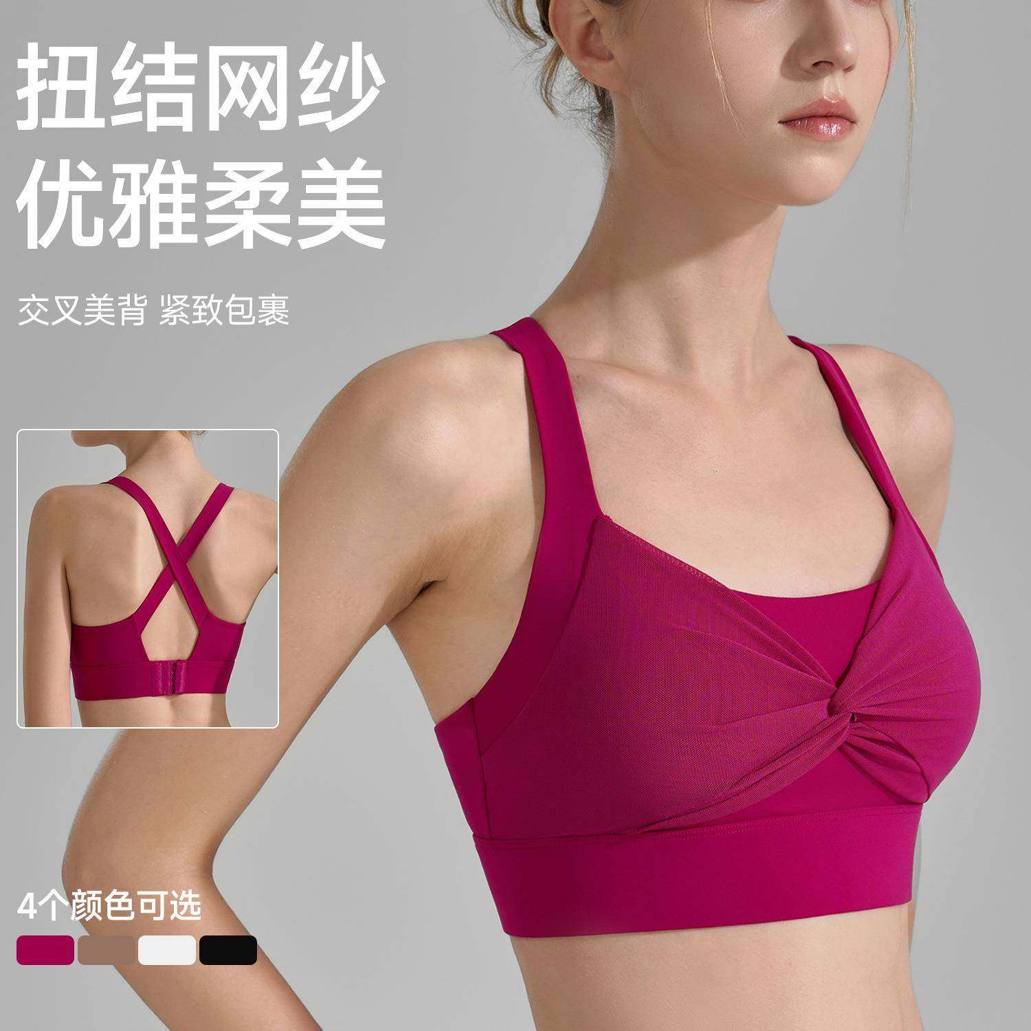 扭结网纱瑜伽背心女夏季新品双肩带运动内衣交叉美背防震健身文胸,运动/瑜伽/健身/球迷用品,瑜伽背心,淘宝优惠券,粉丝福利购,淘宝优惠卷
