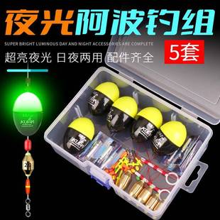 电子阿波浮漂套装矶钓浮标夜光啊波钓组远投中通海钓线组配件大全