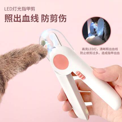 宠物指甲剪led指甲钳 猫咪狗狗洗澡防伤血线剪指甲刀宠物生活用品