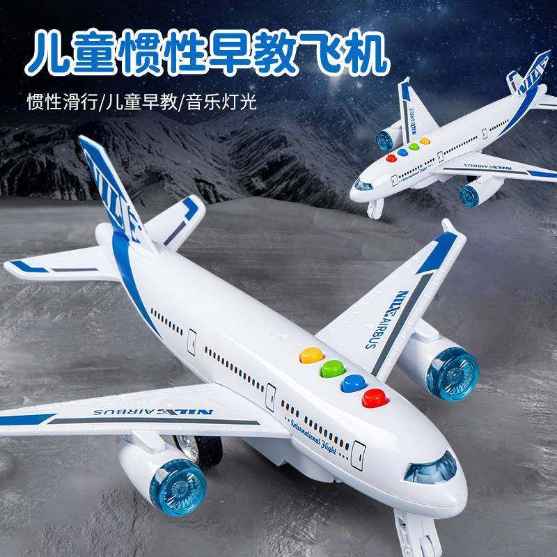 儿童仿真客机惯性早教飞机声光款飞机模型仿真 航空模型摆摊,玩具/童车/益智/积木/模型,飞机模型,淘宝优惠券,粉丝福利购,淘宝优惠卷