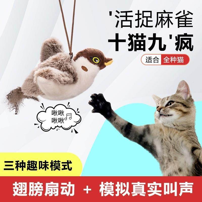 麻雀猫玩具发声抖抖鸟自嗨解闷电动猫玩具毛绒小鸟叫叫拍打用品,宠物/宠物食品及用品,宠物智能玩具,淘宝优惠券,粉丝福利购,淘宝优惠卷
