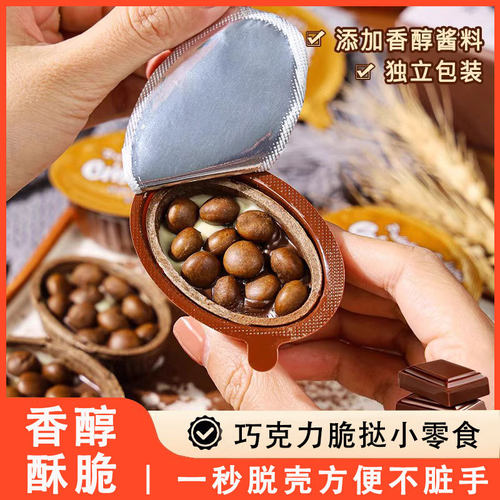 巧克力脆挞饼干脆筒儿童休闲办公