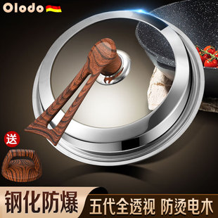 可立铁锅盖帽耐高温加厚钢化玻璃锅盖不锈钢蒸锅炒菜防溢盖子
