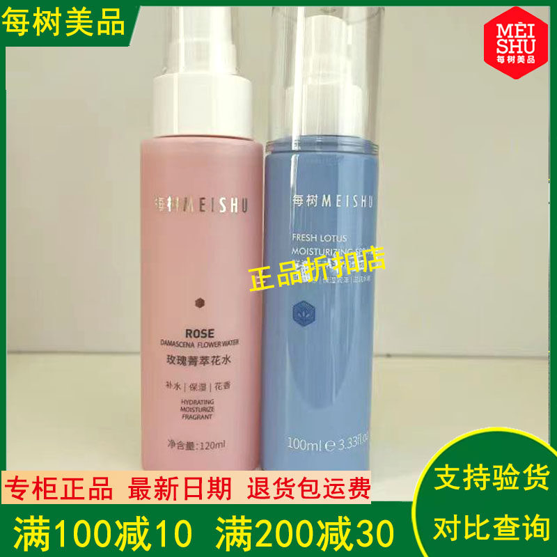 每树美品补水深沉锁水美白保湿
