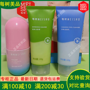 每樹美品洗面膏氨基酸溫和滋潤(rùn)水潤(rùn)瑩皙潔面潔凈清爽溫潔凈慕斯