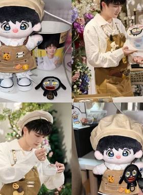 原创周深属性20cm棉花娃娃衣明星同款送女生儿童朋友生日节日礼物