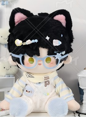 原创恋与深空黎深属性40cm棉花娃娃同人周边毛绒玩偶送人节日礼物