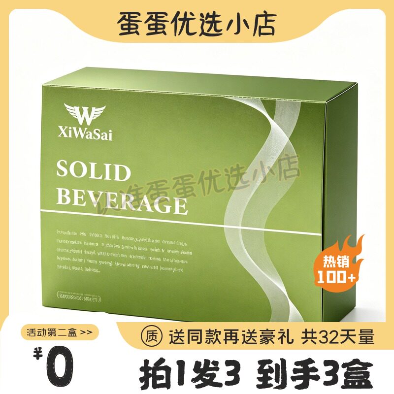 XiWaSai速溶奶咖固体饮料糖果