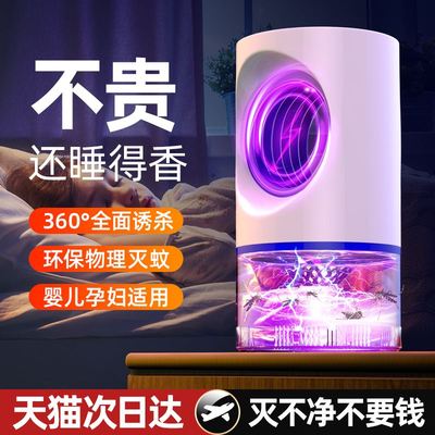 灭蚊灯神器家用驱蚊器室内蚊子克星捕蚊电子灭蝇物