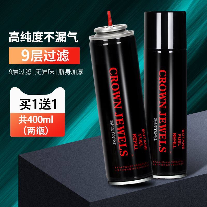 火机充气瓶充气液气罐气体罐打火火机气丁烷通用防风火机打火气体