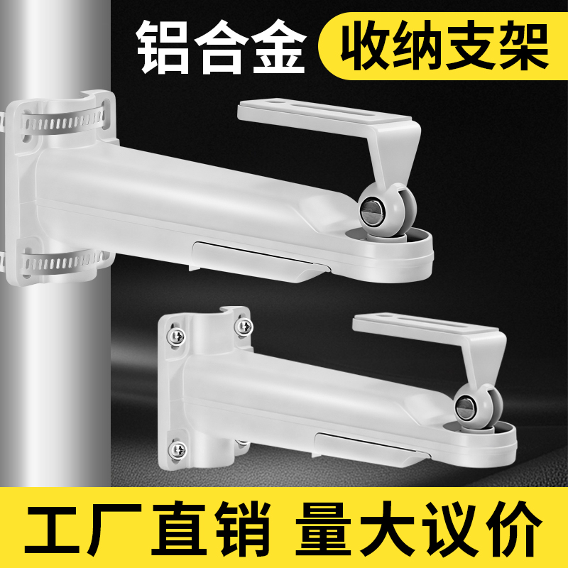 铝合金监控支架鸭嘴摄像头支架