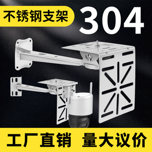 304不锈钢球机监控摄像头支架加厚万向鸭嘴壁装墙角抱杆抱箍室外