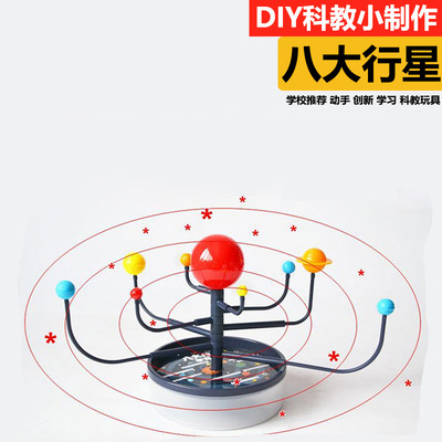 银河系天文科普教学天体模型八大行星学校幼儿园太阳系教学小制作