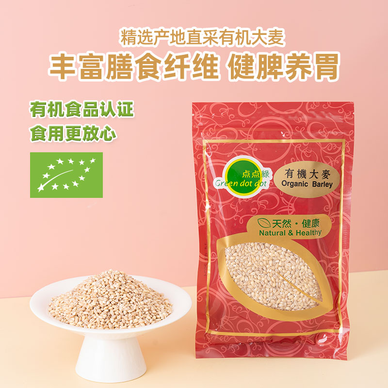 香港点点绿有机大麦300g