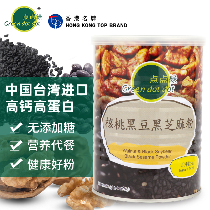 香港进口0添加核桃黑豆黑芝麻粉