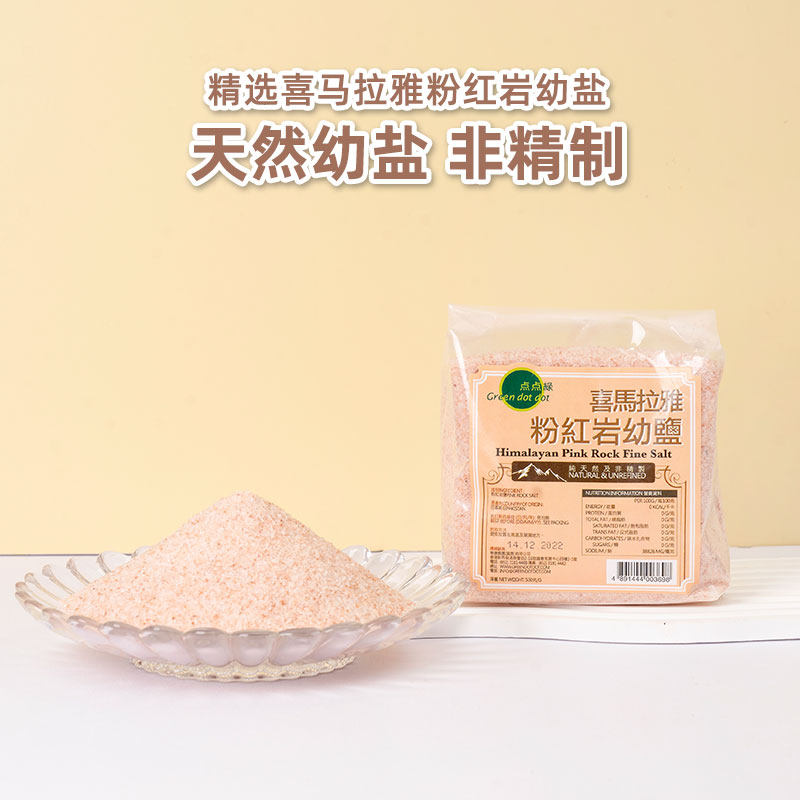 中国香港点点绿 喜马拉雅粉红岩幼盐 500克 非精制粉红岩盐食用盐
