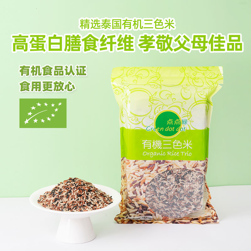 香港三色米点点绿有机粗粮