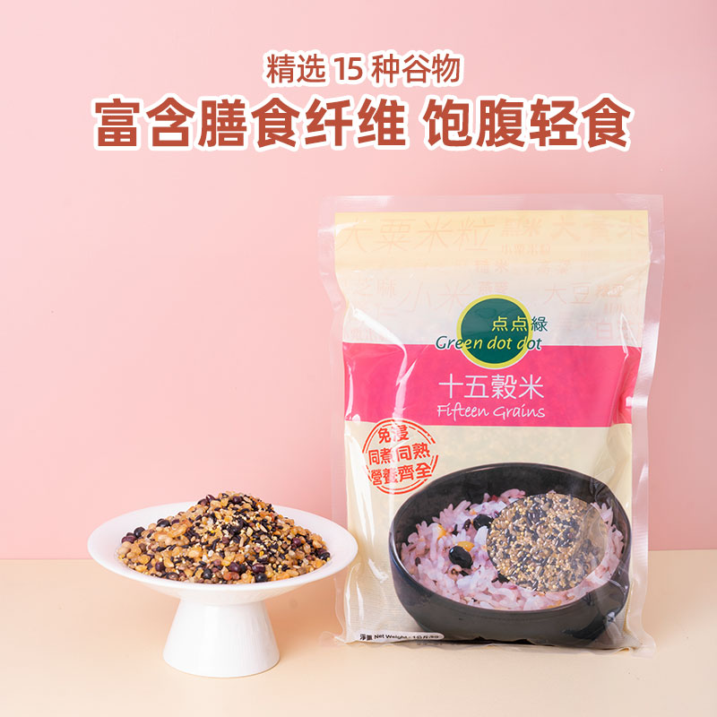 香港十五谷米点点绿杂粮
