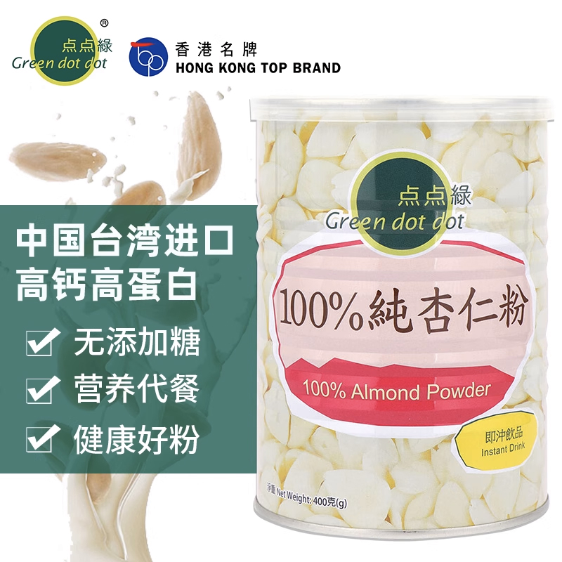 点点绿纯杏仁粉进口无糖原味冲饮