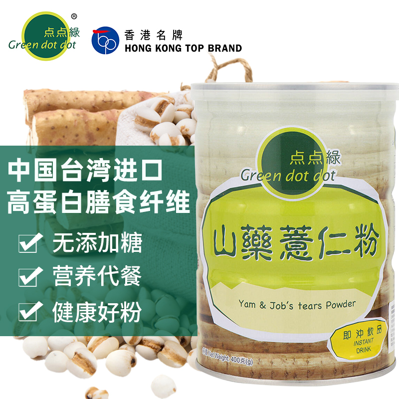 香港直邮点点绿山药薏仁粉进口