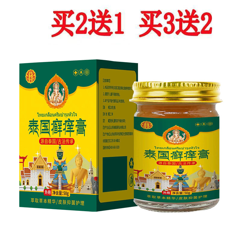 泰国进口配方包冶好【已治愈5191827人】限时活动中！！买二送一~,畜牧/养殖物资,水质调节剂,淘宝优惠券,粉丝福利购,淘宝优惠卷