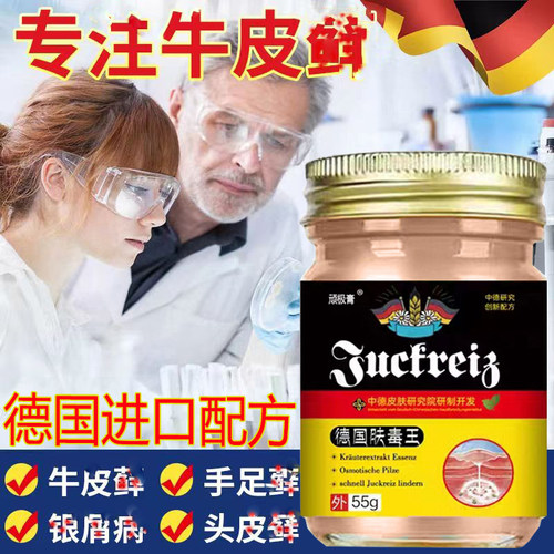 进口配方包冶好【已治愈6329018人】限时活动进行中！！买二送一~