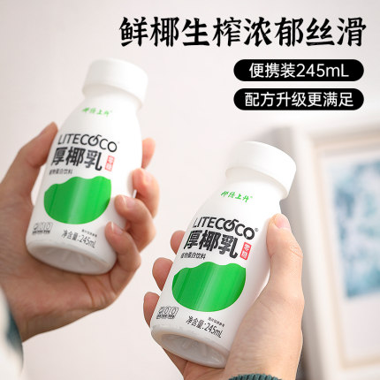 厚椰乳DIY生椰拿铁黑咖啡混搭椰浆椰奶直饮特浓椰乳瓶装椰汁整箱
