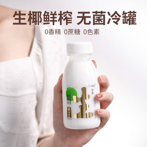 马小泰零糖生椰乳生椰鲜榨