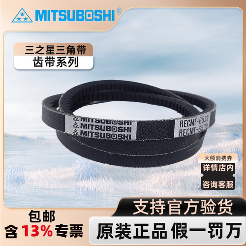 日本橡胶电机齿形皮带