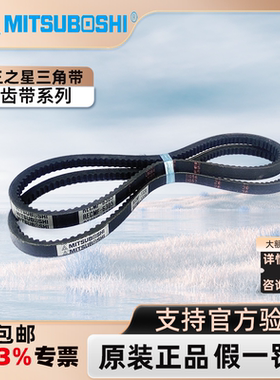日本三星汽车三角带RECMF6695 6700 6705 6710 6715 电机齿皮带