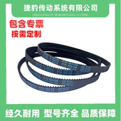 HTD5M 捷豹同步带 625 610 620 JIEBAOJB 615 传动带