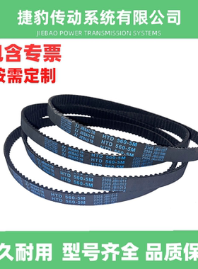 捷豹同步带 HTD5M-610 5M-615 5M-620 5M-625 传动带 JIEBAOJB-TR