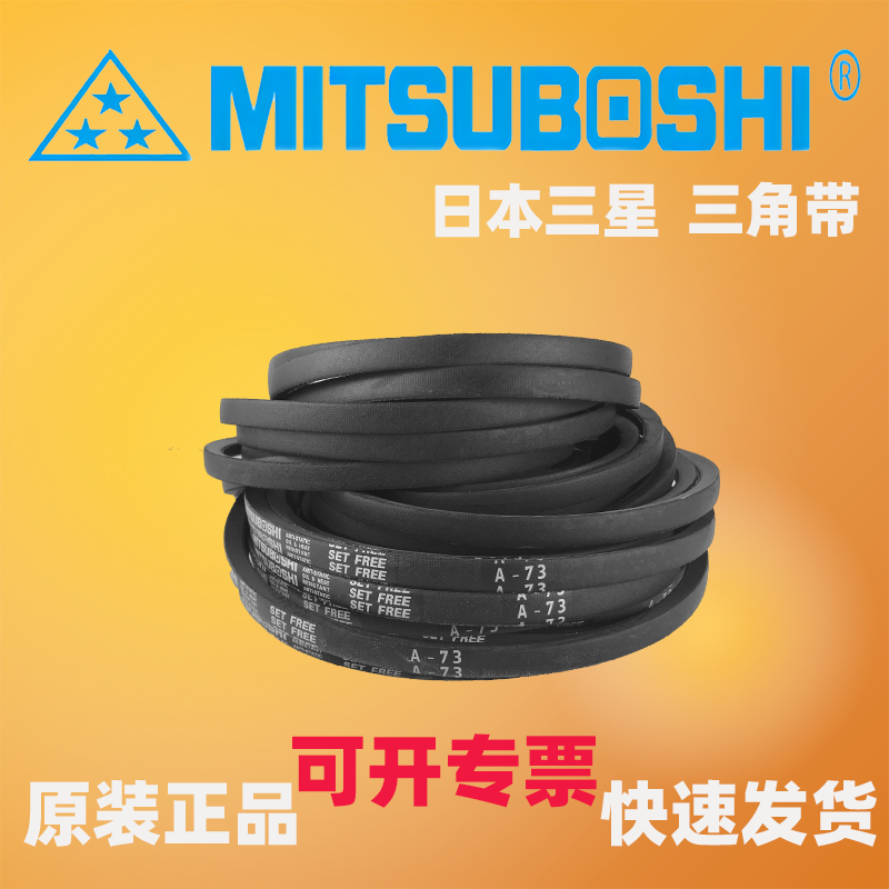 JIEBAO橡胶三角带传动皮带