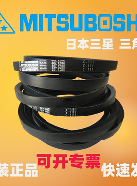 MITSUBOSHI日本三星防静电三角带B13B14B15B16B17B18B19B20B21B22