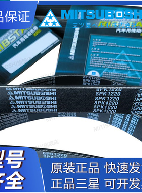 适用于日本三星汽车风扇皮带橡胶多楔带 6PK1895 6PK1900 6PK1905