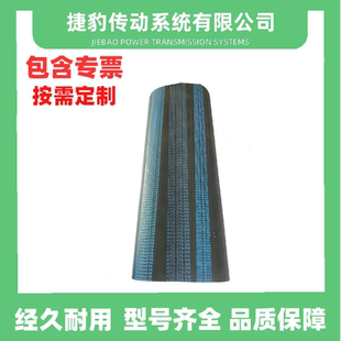 970 JIEBAOJB HTD5M 传动带 965 980 捷豹同步带 975