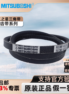 日本三星汽车三角带RECMF9405 9410 9415 9420 9425 电机齿皮带